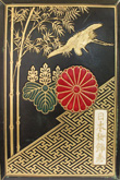 The Ornamental Arts of Japan.  George Ashdown Audsley. 1882-1884