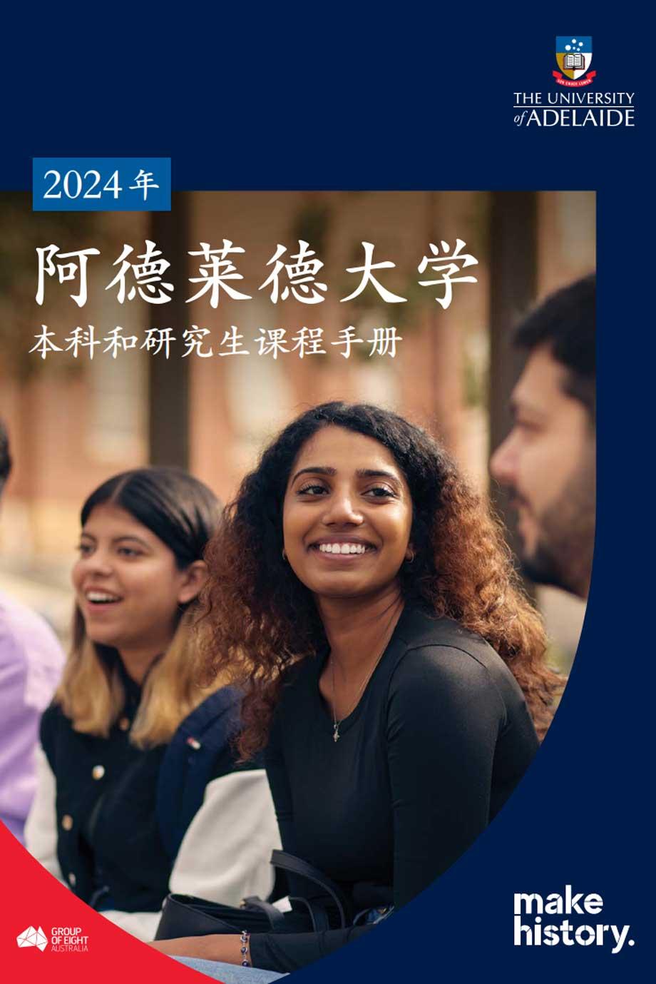 International Guide - China - cover 2024
