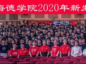 Haide College Opening Ceremony – 2020 Cohort Group Photo September 2020