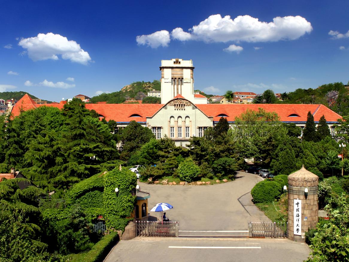 Ocean University of China 2