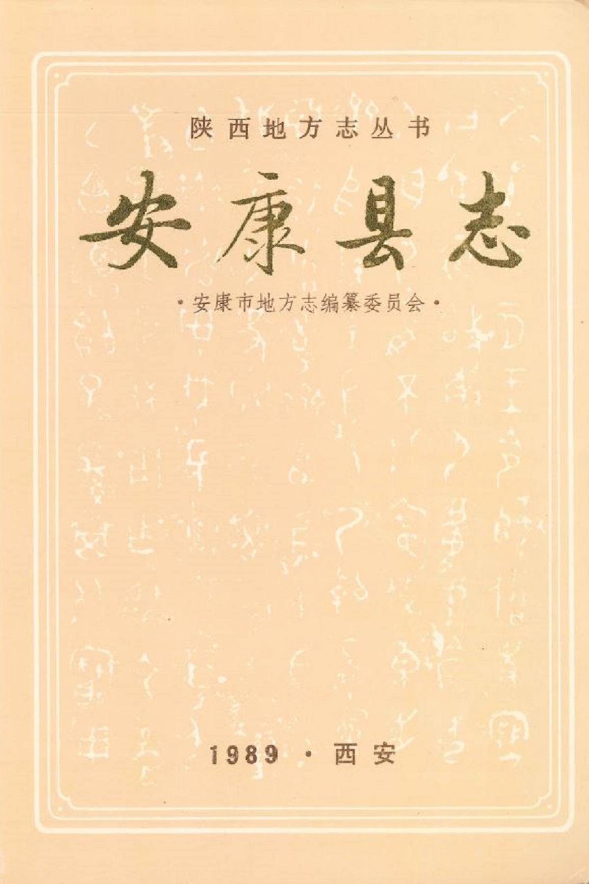 Chinese collection 1