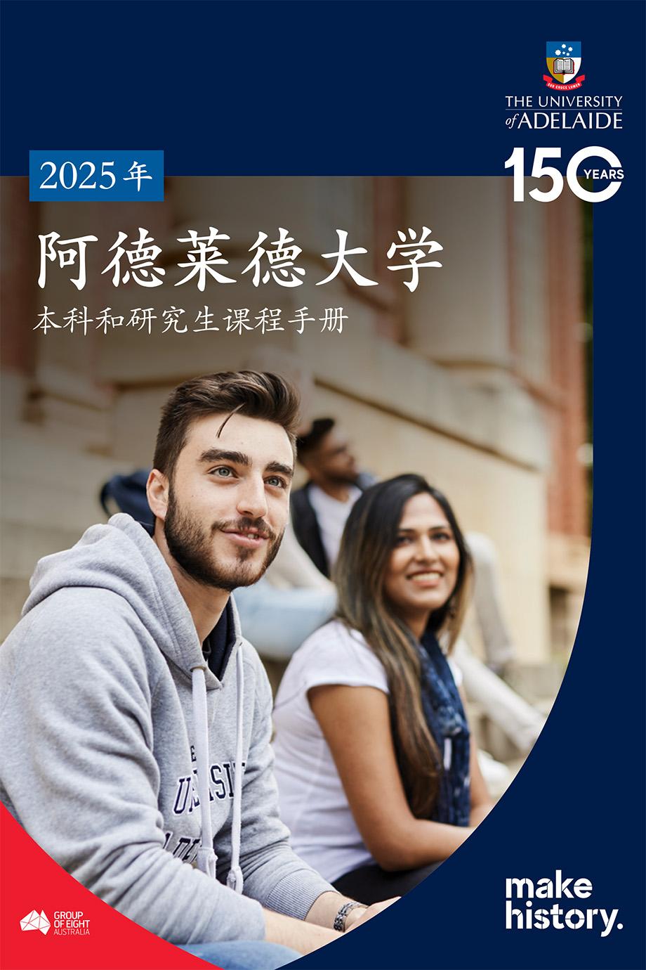 International Guide - China - cover 2025