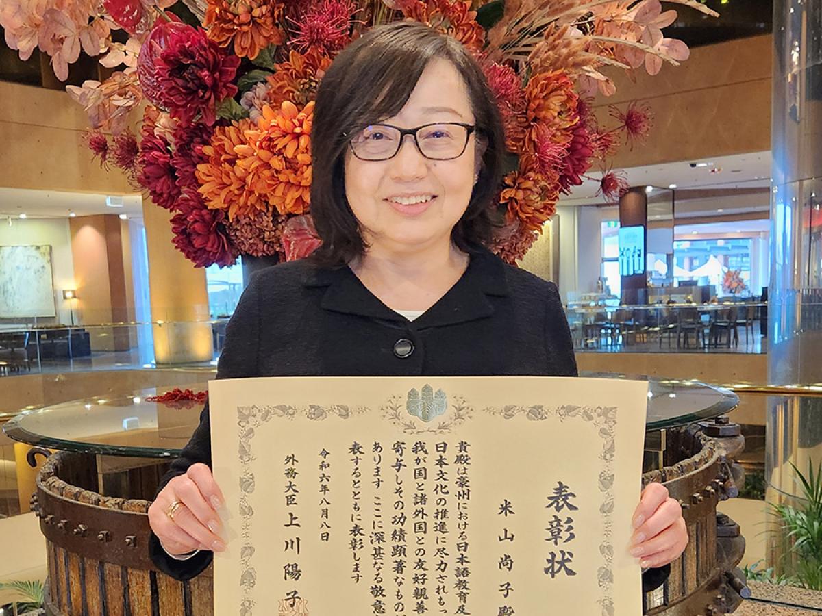 Shoko Yoneyama
